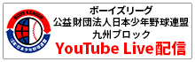 YouTube Live配信