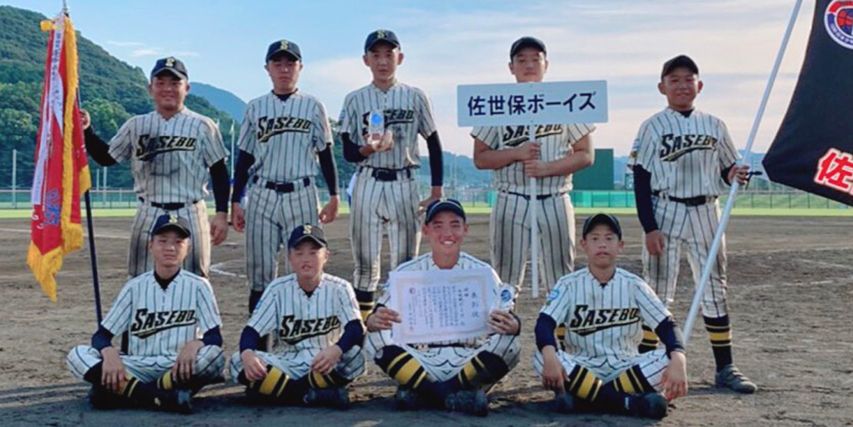 ボーイズリーグ西九州支部 公益財団法人日本少年野球連盟