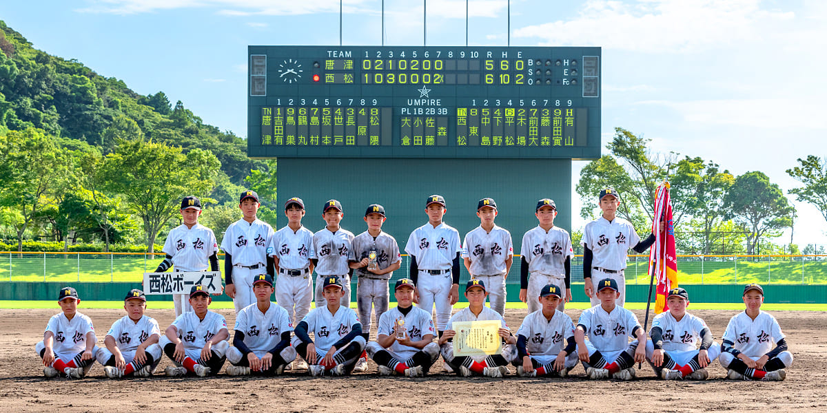 第9回日本少年野球みなとライオンズ旗争奪西九州秋季大会 西松ボーイズ